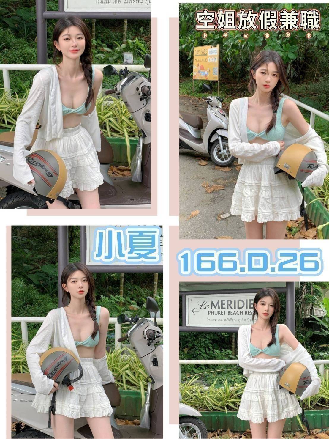 桃園 小模 紅杏 38C|24